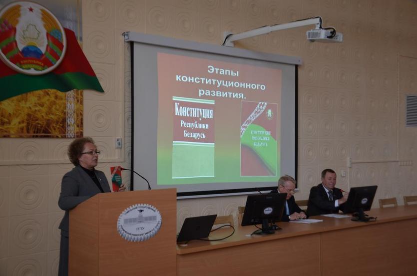 Единый день информирования «Конституция Республики Беларусь: для людей и во имя будущего страны»