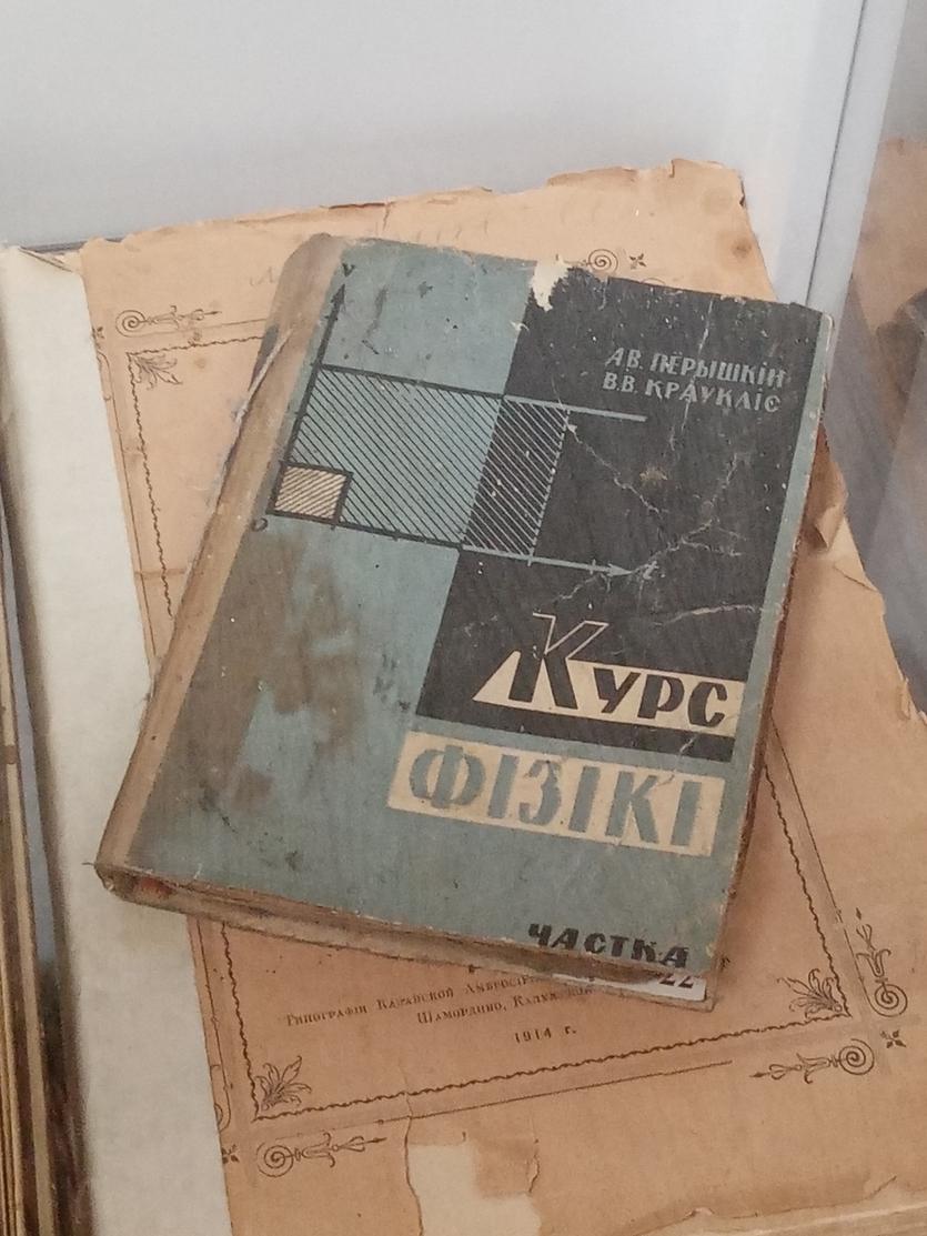 10_fizika_s_cerkov._tekstami.jpg