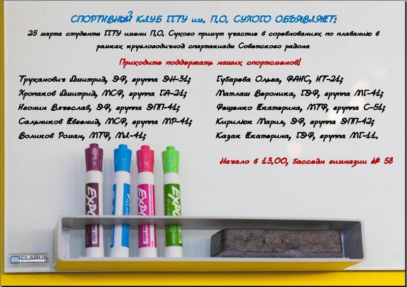 Анонс плаванье