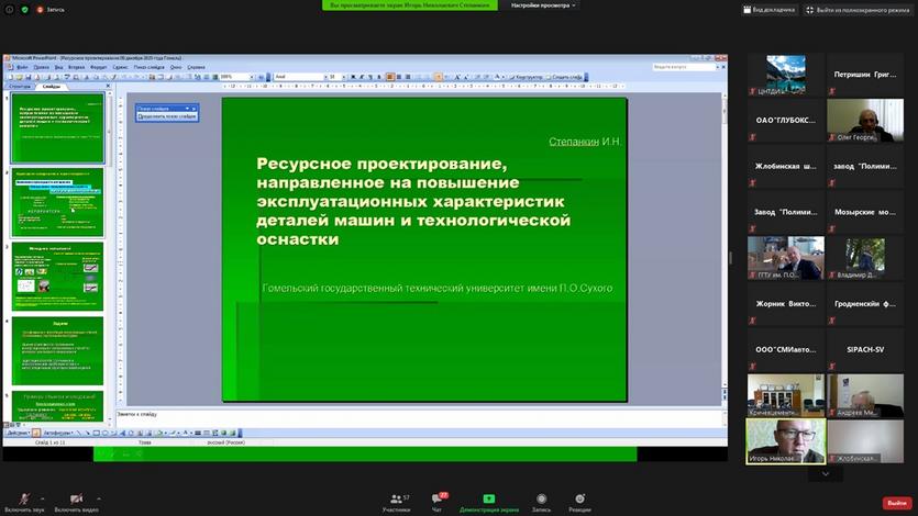 Машиностроительный факультет ГГТУ им. П.О. Сухого на бирже деловых контактов «Перспективные научно-технические разработки и инновационное развитие регионов».jpg