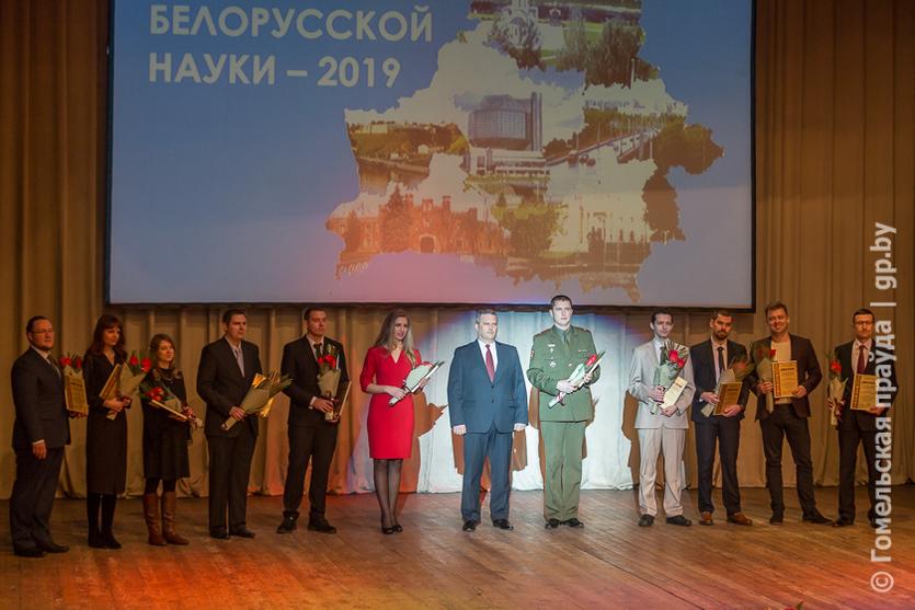 Чествование ученых ГГТУ имени П.О.Сухого на областном мероприятии, посвященном Дню белорусской науки