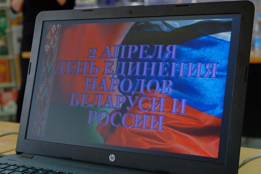  В ГГТУ имени П.О.Сухого прошло мероприятие, посвященное Дню единения народов Беларуси и России 