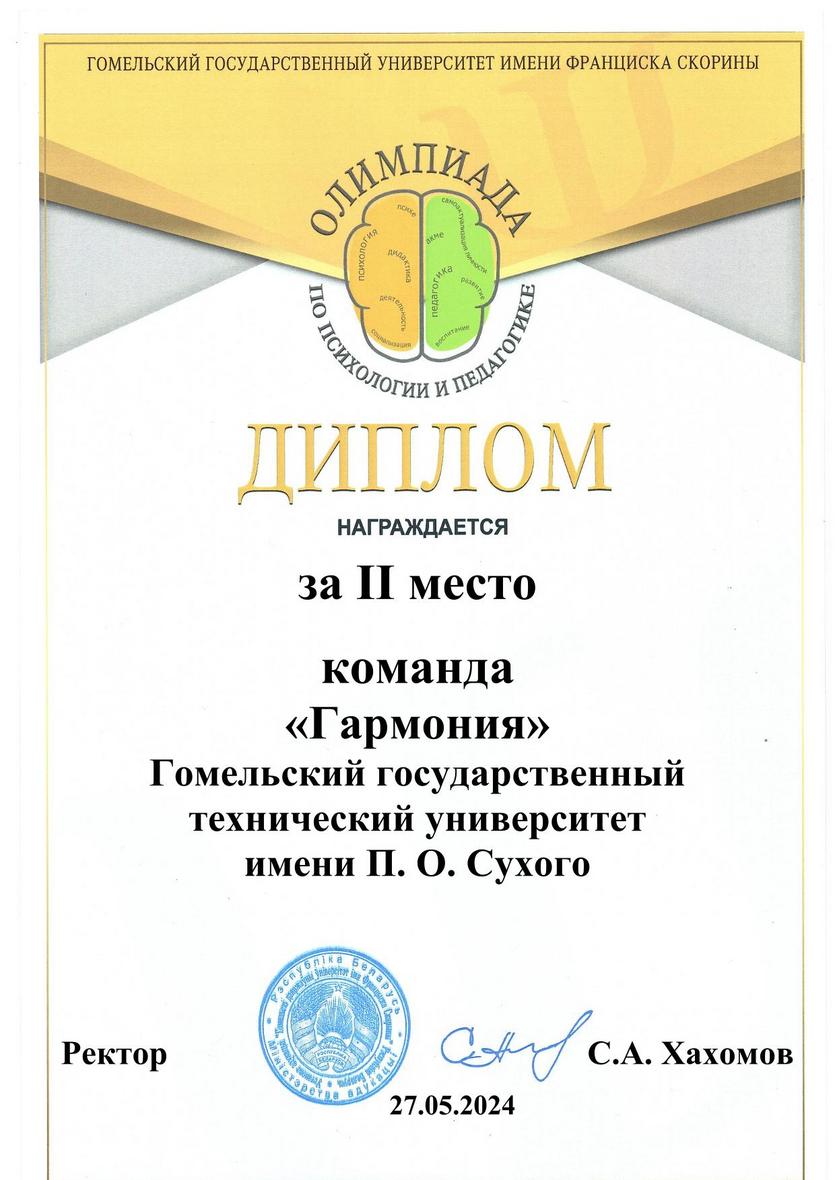 garmoniya_gomel-1-1.jpg