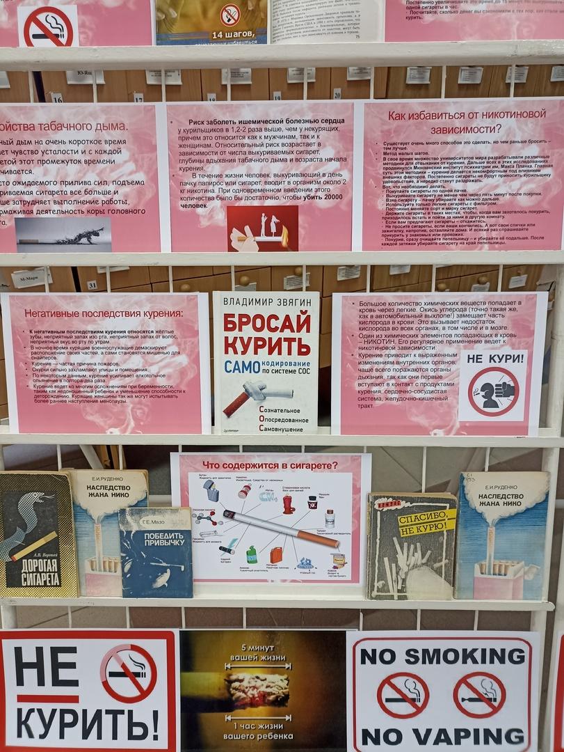  ОП «31 мая — Всемирный день без табака».jpg