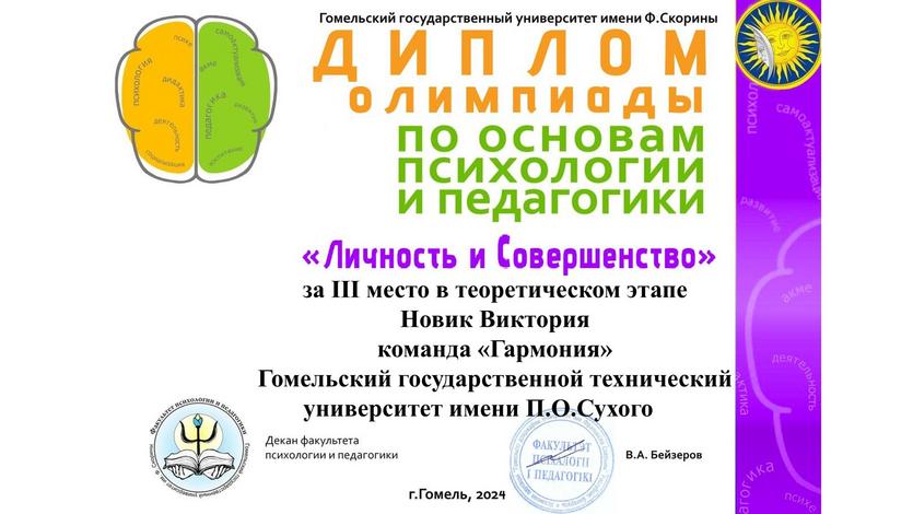 novik_garmoniya-1.jpg