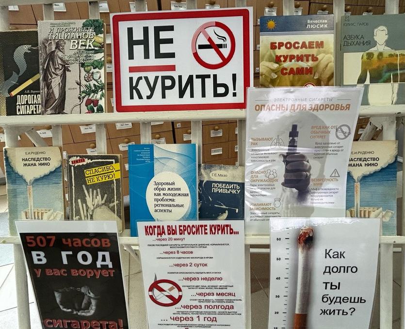  ОП "31 мая - Всемирный день без табака".jpg