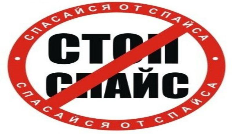 ГГТУ им. П.О.Сухого ПРОТИВ СПАЙСа!