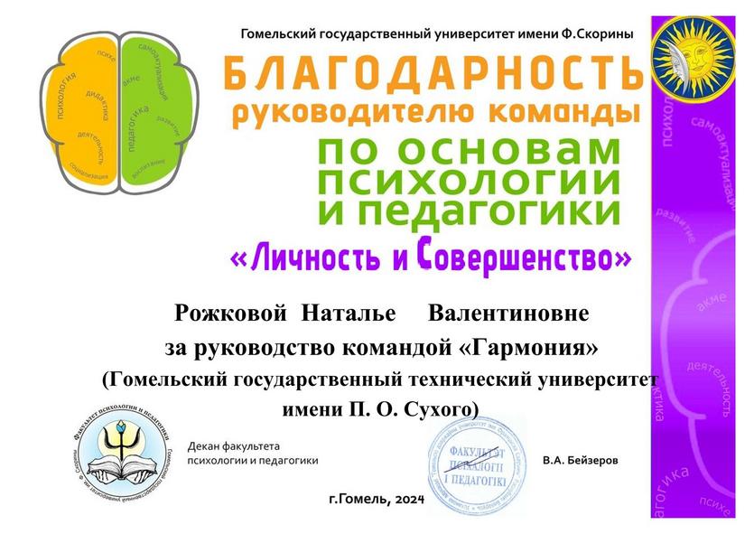 blagodarnost_rukovoditelyu_komandy-1.jpg