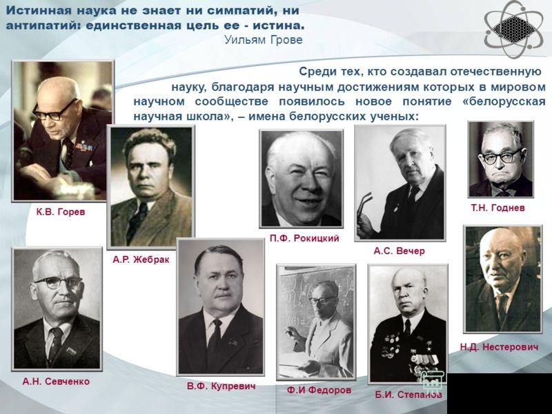 Информационный час «Знаменитые люди Беларуси, чьи имена прославили не только свою страну»
