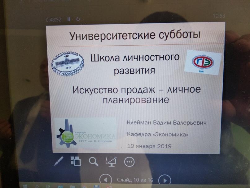 В наступившем 2019 году «Школа личностного развития» ГГТУ продолжила свою работу