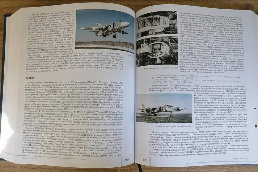 Книга "Опытно-конструкторское бюро имени П.О. Сухого".jpg