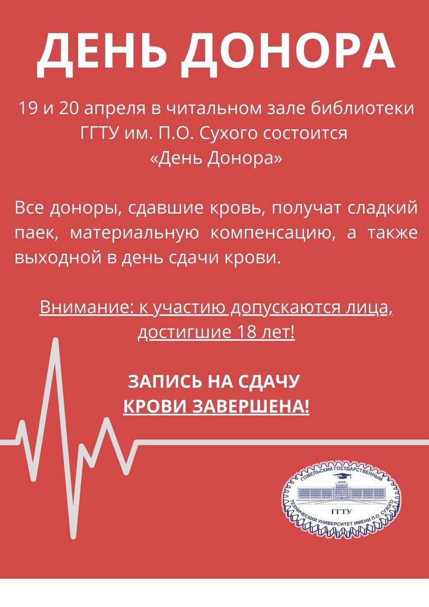 red_white_and_grey_heart_beat_world_blood_donor_day_poster4.jpg