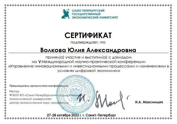 volkova_sankt-peterburgskogo_2.jpg