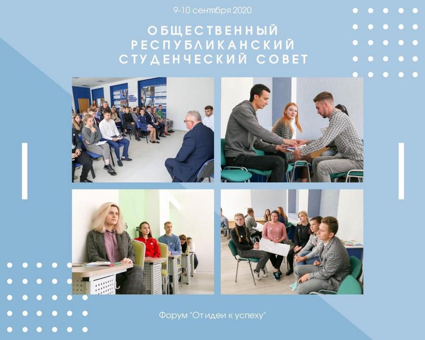 Председатель студсовета ГГТУ приняла участие в студенческом форуме "От идеи к успеху".jpg