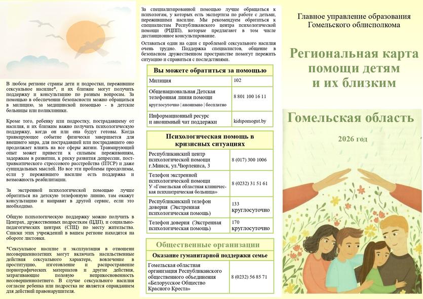 pamyatka_1.jpg