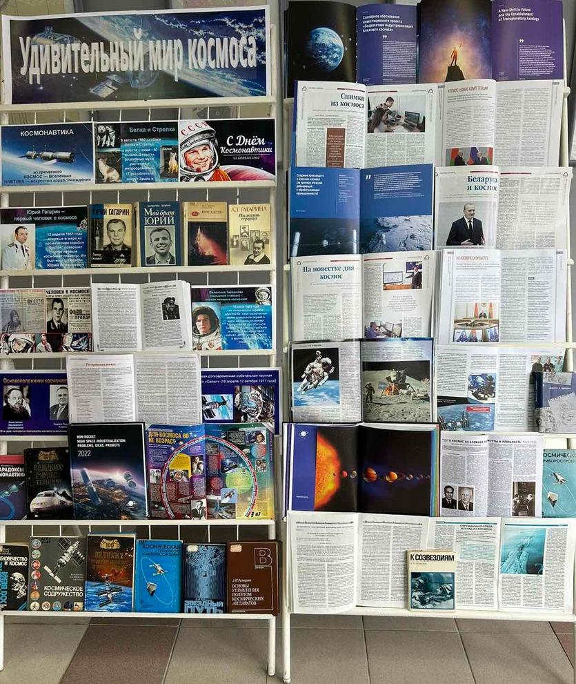 ОП «Удивительный мир космоса».jpg