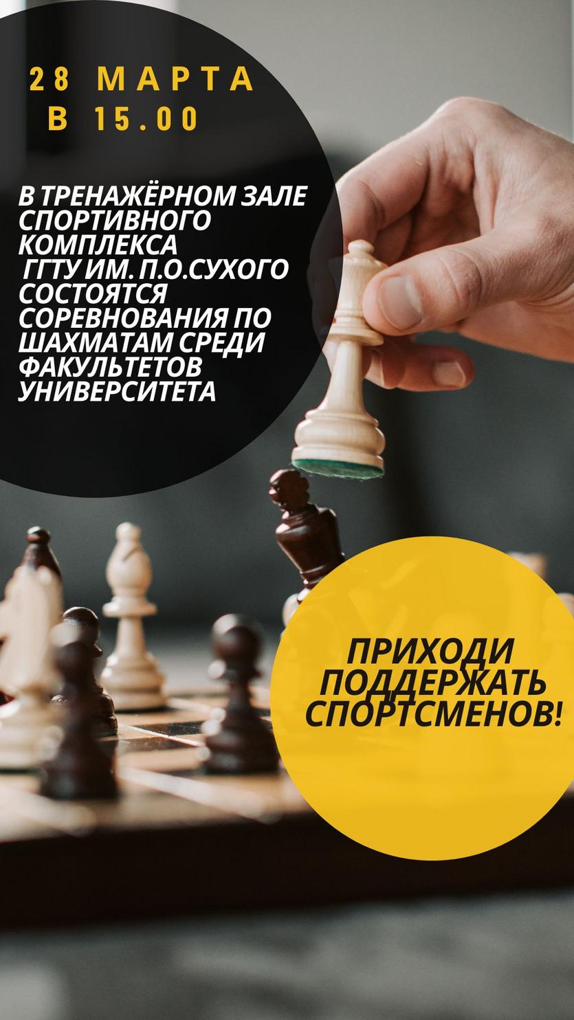 black_and_yellow_modern_international_chess_day_instagram_story.jpg