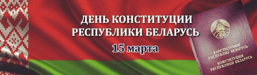 Урок гражданственности «Поговорим о конституции»