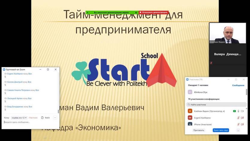 Открылась осенняя сессия стартап-школы ГГТУ им. П.О. Сухого «BeClever with Politekh».jpg