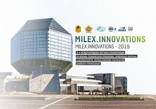 Представители ГГТУ имени П.О.Сухого приняли участие в Международной научной конференции «MILEX.INNOVATIONS»