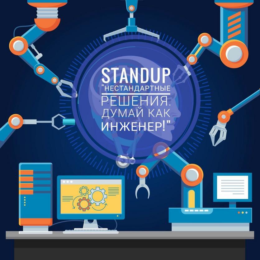 standup.jpg