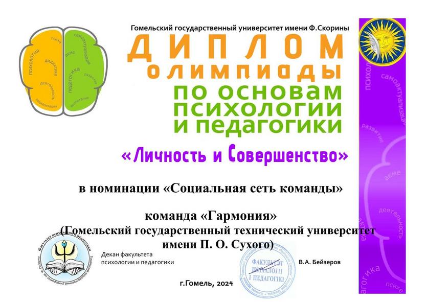 garmoniya_gomel-4-1.jpg