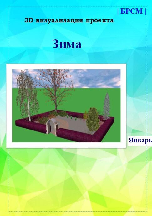 2- е место в одной из номинаций республиканского конкурса "Молодежь за чистоту городов и сел" - у ПО ОО БРСМ ГГТУ им. П.О. Сухого.jpg