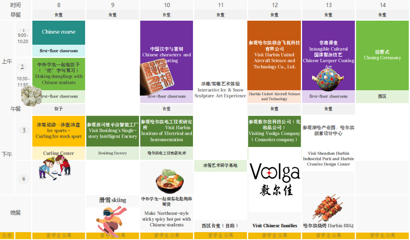 yes-hust_schedule_2ya_nedelya.png yes-hust_schedule_2ya_nedelya.png