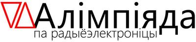 Спецыяльнасці кафедры «Прамысловая электроніка» Гомельскага дзяржаўнага тэхнічнага ўніверсітэта імя П.В. Сухога – выбар для тых, хто глядзіць у будучыню