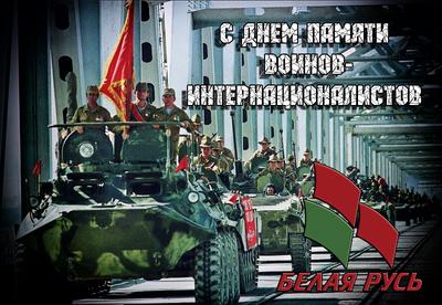 «Афганистан-память и боль»