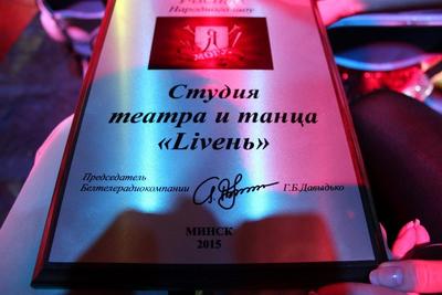 Болеем за наших: студия театра и танца «LIVEНЬ» в финале народного супершоу «Я могу»