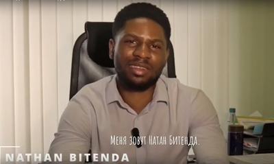 natan_bitenda.jpg