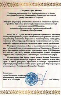 Нас поздравляют с юбилеем!