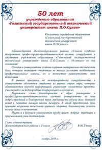 Нас поздравляют с юбилеем!