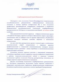 Нас поздравляют с юбилеем!