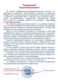 Нас поздравляют с юбилеем!