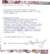 Нас поздравляют с юбилеем!