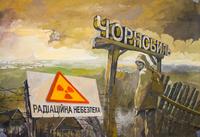 «Чернобыль – атомная трагедия»
