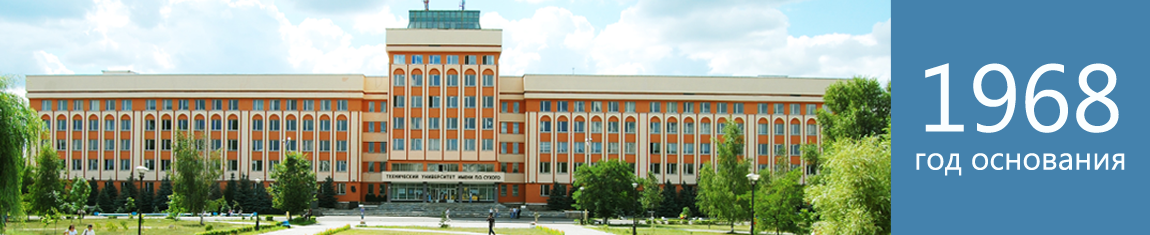 Здание фмо бгу. Технический университет гомель. Ггту орехово-зуево. Технический университет им сухого. О.