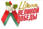 ГГТУ им. П.О.Сухого отпразднует 70-летие Великой Победы