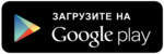 Мобильное приложение  Электронно-библиотечной системы  «Университетская библиотека онлайн»