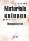Materisals science = Материаловедение