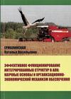 Ермалинская Н.В.