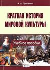 Грищенко И.А.