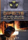 Дефекты стальных заготовок и металлопродукции