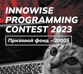 Международная IT-компания Innowise открывает регистрацию на Innowise Programming Contest 2023! 