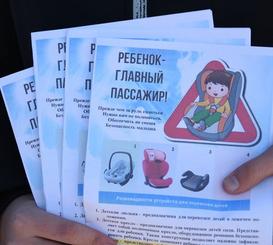  Версия для печати Ребенок – главный пассажир!
