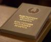 Диалоговая площадка "Конституция Республики Беларусь: будущее, которое выбираем МЫ!