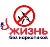 #Беларусь против наркотиков