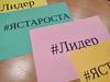 В Клубе «Лидер» прошло  занятие для старост 1 курса